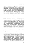 Русская борзая — фото, картинка — 10