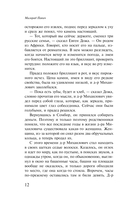 Русская борзая — фото, картинка — 11