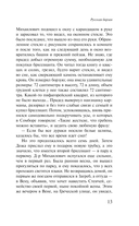 Русская борзая — фото, картинка — 12