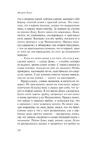 Русская борзая — фото, картинка — 13