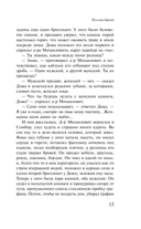 Русская борзая — фото, картинка — 14