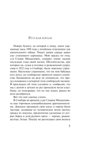 Русская борзая — фото, картинка — 4