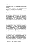 Русская борзая — фото, картинка — 5