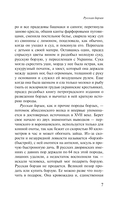 Русская борзая — фото, картинка — 6