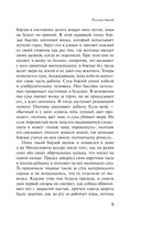 Русская борзая — фото, картинка — 8