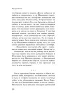 Русская борзая — фото, картинка — 9