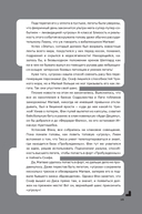 Дисгардиум. Книга 8. Враг Преисподней — фото, картинка — 11