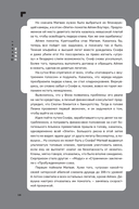 Дисгардиум. Книга 8. Враг Преисподней — фото, картинка — 12