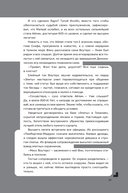 Дисгардиум. Книга 8. Враг Преисподней — фото, картинка — 13