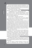 Дисгардиум. Книга 8. Враг Преисподней — фото, картинка — 14