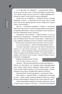 Дисгардиум. Книга 8. Враг Преисподней — фото, картинка — 16
