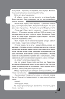 Дисгардиум. Книга 8. Враг Преисподней — фото, картинка — 17