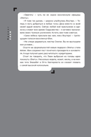 Дисгардиум. Книга 8. Враг Преисподней — фото, картинка — 18