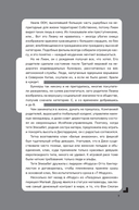 Дисгардиум. Книга 8. Враг Преисподней — фото, картинка — 3