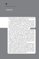 Дисгардиум. Книга 8. Враг Преисподней — фото, картинка — 21