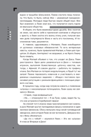 Дисгардиум. Книга 8. Враг Преисподней — фото, картинка — 24