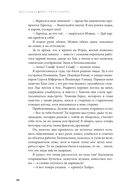 Дисгардиум. Книга 8. Враг Преисподней — фото, картинка — 25