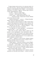 Дисгардиум. Книга 8. Враг Преисподней — фото, картинка — 27