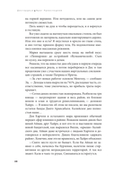 Дисгардиум. Книга 8. Враг Преисподней — фото, картинка — 29