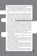 Дисгардиум. Книга 8. Враг Преисподней — фото, картинка — 31