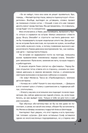 Дисгардиум. Книга 8. Враг Преисподней — фото, картинка — 5