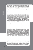Дисгардиум. Книга 8. Враг Преисподней — фото, картинка — 6