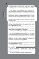 Дисгардиум. Книга 8. Враг Преисподней — фото, картинка — 8