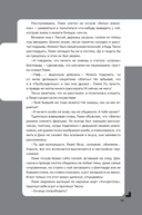 Дисгардиум. Книга 8. Враг Преисподней — фото, картинка — 9