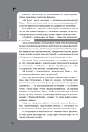 Дисгардиум. Книга 8. Враг Преисподней — фото, картинка — 10