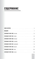 Все чемпионаты мира по футболу. 1930-2026 — фото, картинка — 2