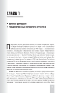 Все чемпионаты мира по футболу. 1930-2026 — фото, картинка — 14