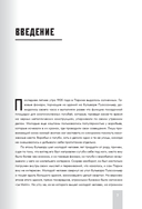 Все чемпионаты мира по футболу. 1930-2026 — фото, картинка — 6