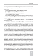 Все чемпионаты мира по футболу. 1930-2026 — фото, картинка — 10