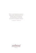 Книга для записи рецептов. Вдохновляйся и вдохновляй! (фисташковый) — фото, картинка — 1