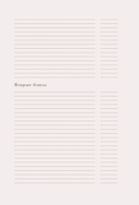 Книга для записи рецептов. Вдохновляйся и вдохновляй! (фисташковый) — фото, картинка — 3