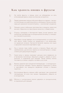 Книга для записи рецептов. Вдохновляйся и вдохновляй! (фисташковый) — фото, картинка — 10