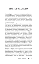 Джокер. Рождение, жизнь и наследие самого харизматичного злодея Готэм-Сити — фото, картинка — 6