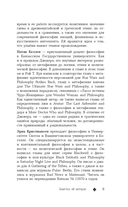 Джокер. Рождение, жизнь и наследие самого харизматичного злодея Готэм-Сити — фото, картинка — 10