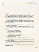 Русские народные сказки — фото, картинка — 3