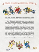 Русские народные сказки — фото, картинка — 6