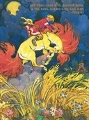 Русские народные сказки — фото, картинка — 8