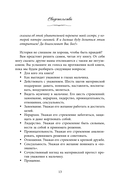 Мама сына. Как стать для него опорой и той, кому он по-настоящему доверяет — фото, картинка — 11