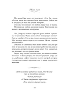 Мама сына. Как стать для него опорой и той, кому он по-настоящему доверяет — фото, картинка — 12