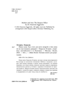 Мама сына. Как стать для него опорой и той, кому он по-настоящему доверяет — фото, картинка — 3