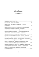 Мама сына. Как стать для него опорой и той, кому он по-настоящему доверяет — фото, картинка — 5