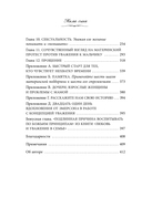 Мама сына. Как стать для него опорой и той, кому он по-настоящему доверяет — фото, картинка — 6