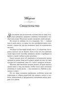 Мама сына. Как стать для него опорой и той, кому он по-настоящему доверяет — фото, картинка — 7