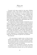 Мама сына. Как стать для него опорой и той, кому он по-настоящему доверяет — фото, картинка — 8