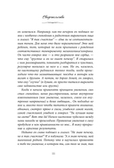 Мама сына. Как стать для него опорой и той, кому он по-настоящему доверяет — фото, картинка — 9