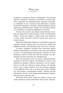 Мама сына. Как стать для него опорой и той, кому он по-настоящему доверяет — фото, картинка — 10